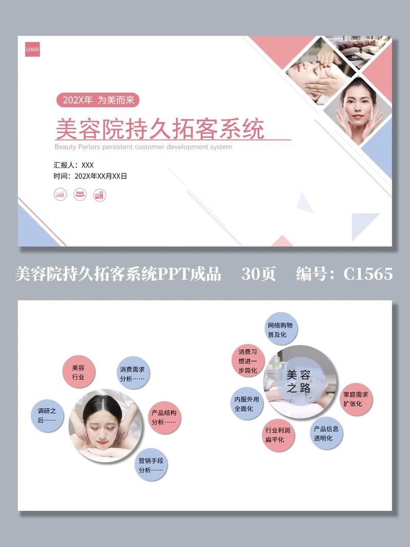 如何打造美丽与技术的融合平台，专业美容网站建设全攻略？