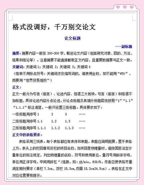 文章长度对关键词排名有影响吗？