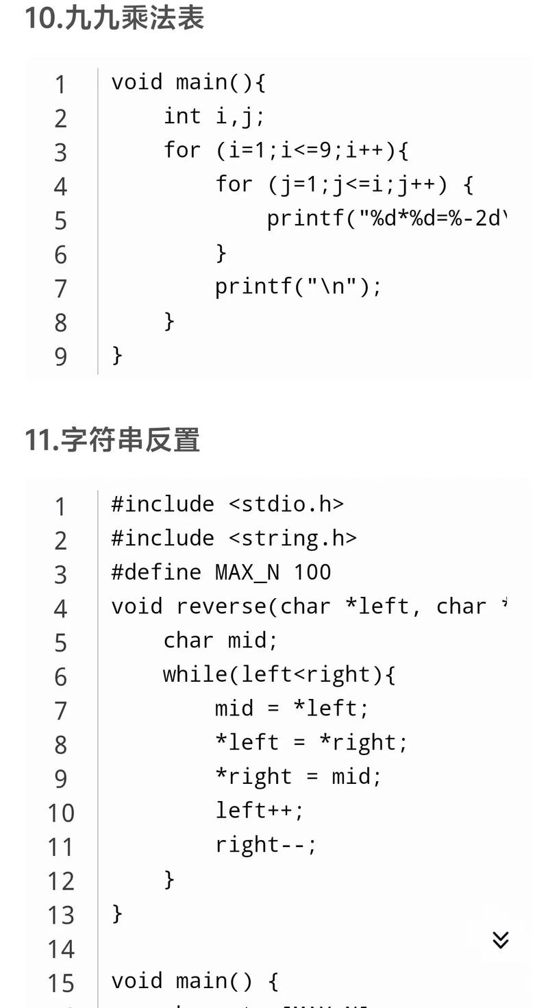 C语言入门demo应该怎么写？