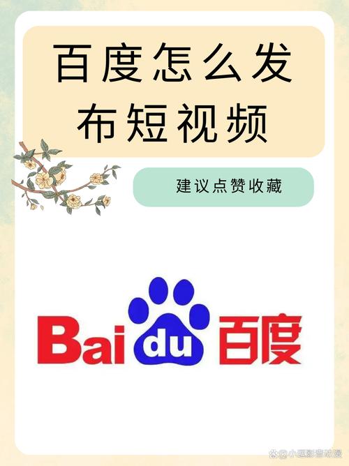 百度发布信息有哪些正确姿势？