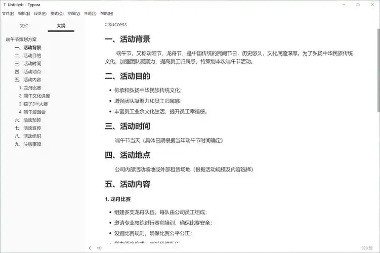 如何编写一个生成随机集合的长尾词工具类？