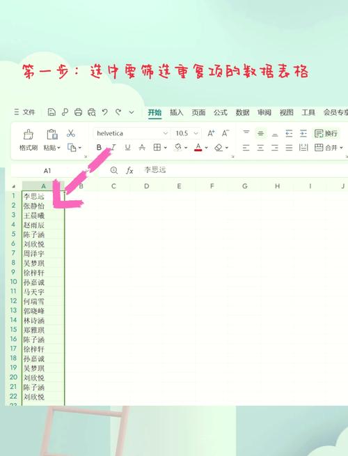 如何将二维数组中的重复项去除，形成独特元素列表？