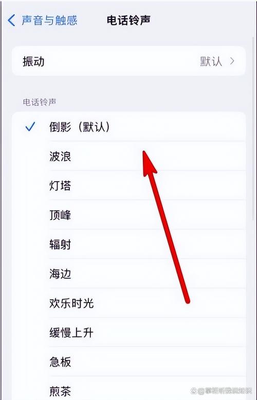 苹果13如何下载并设置手机铃声？