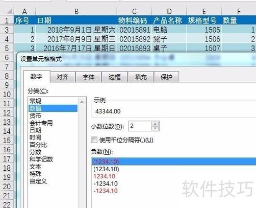 如何用antd table根据表格中的日期字段进行排序？