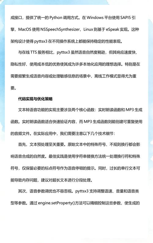 Python工具箱系列十八，有哪些实用技巧和功能值得探讨？