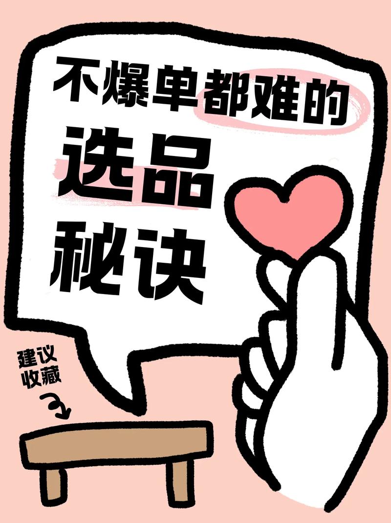 如何选对关键词，才能让必买！选对关键，爆款无忧！的域名成为爆款？