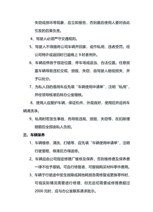 如何用C语言编写一个全面覆盖自行车租赁、维修、保养等全流程的管理系统？
