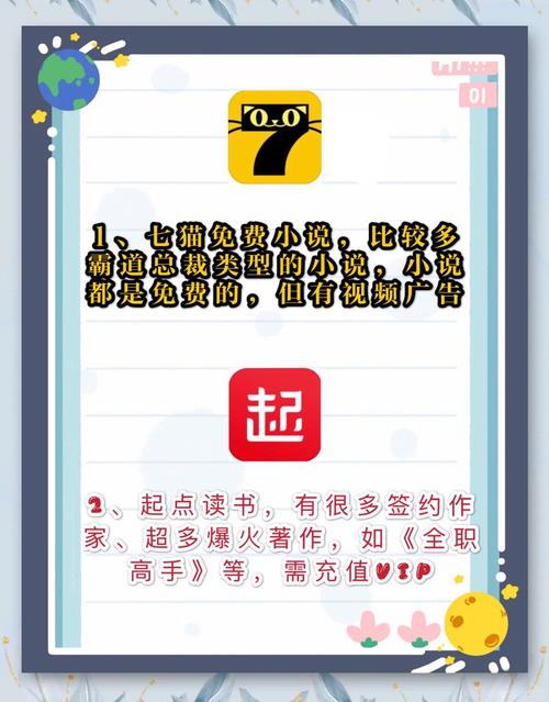 有哪些小说阅读软件最受欢迎，使用体验最佳的五款是哪些？