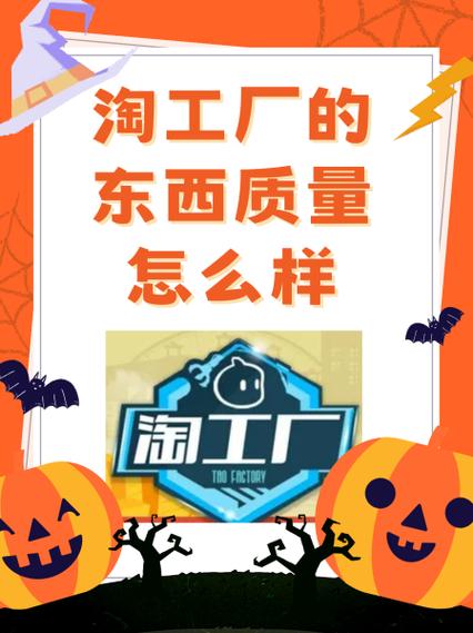 淘工厂直营，品质保证，值得信赖，这样的购物体验有吗？