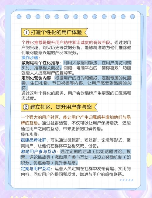 如何制定运营策略，让深圳福田网站有效维系老用户忠诚度？
