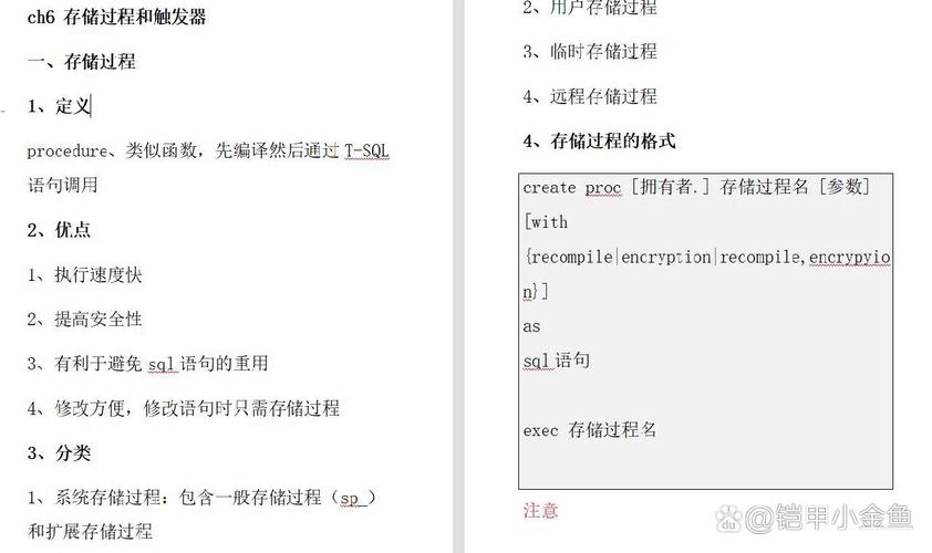 PHP中如何调用存储函数、存储过程及触发器？