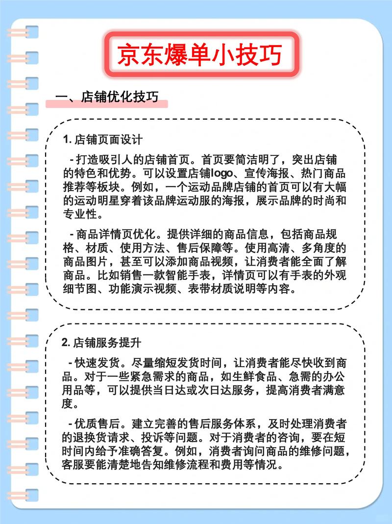 如何通过选品和运营技巧，让有照片的首饰独立站实现爆单？