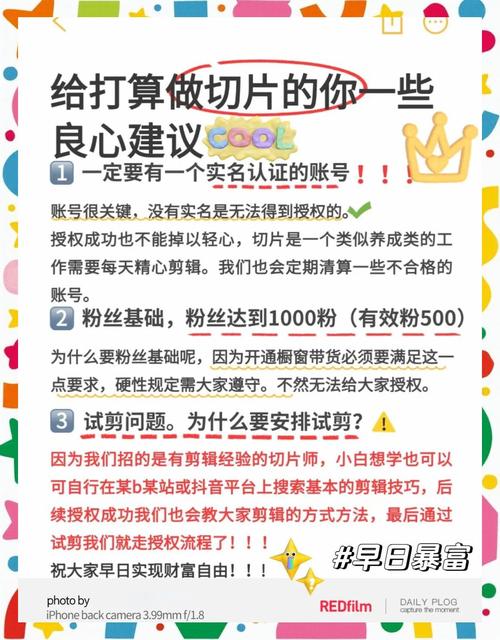 抖音小黄车开通条件及流程是怎样的？