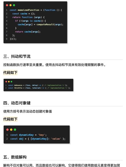 如何通过JavaScript编写更优化的条件语句实现高效编程？
