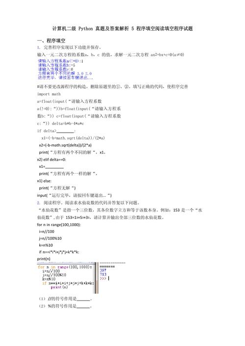 Python基础练习题2如何设计？
