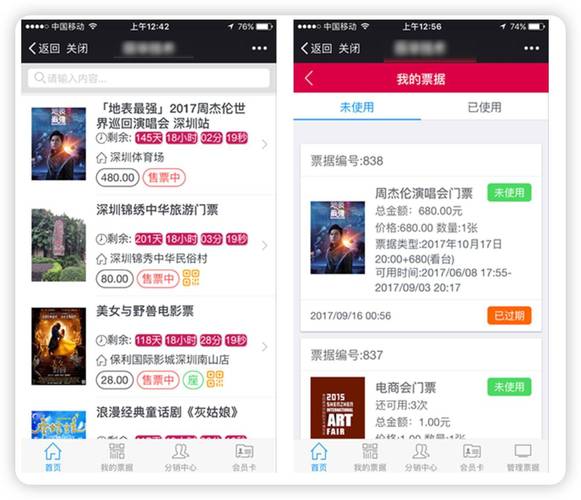如何用PHP开发微信小程序实现票务预订系统？