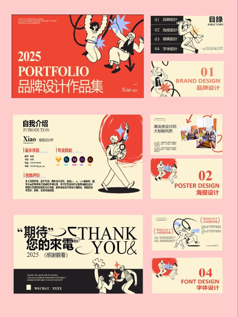 揭秘设计大师背后的软件巨匠，如何打造绝美网页模板布局？