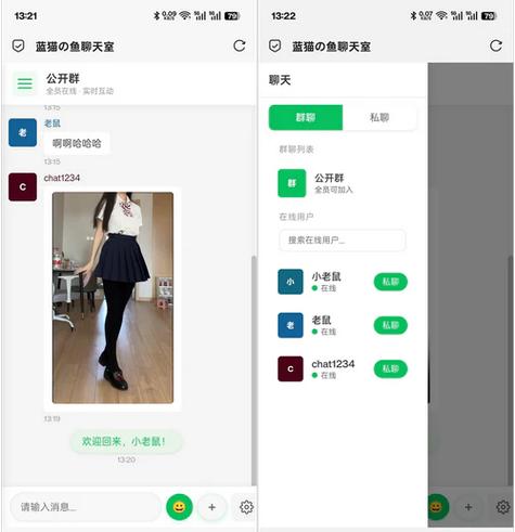 如何用PHP实现WebSocket网页实时聊天功能？