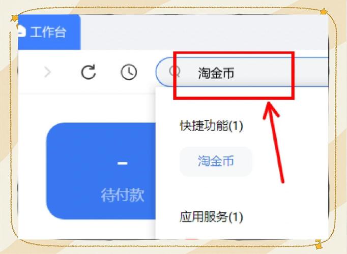 如何巧妙操作让淘金币流量实现翻倍增长？