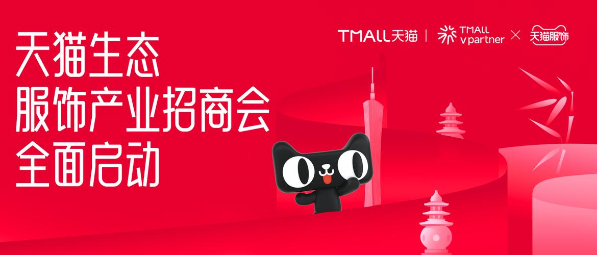 天猫内衣户外招商大会，有哪些优质品牌值得合作？