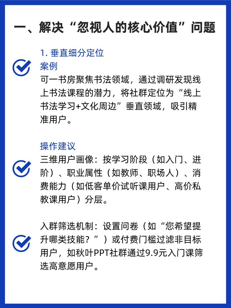 如何打造付费社群并持续盈利，有哪些秘诀可以分享？