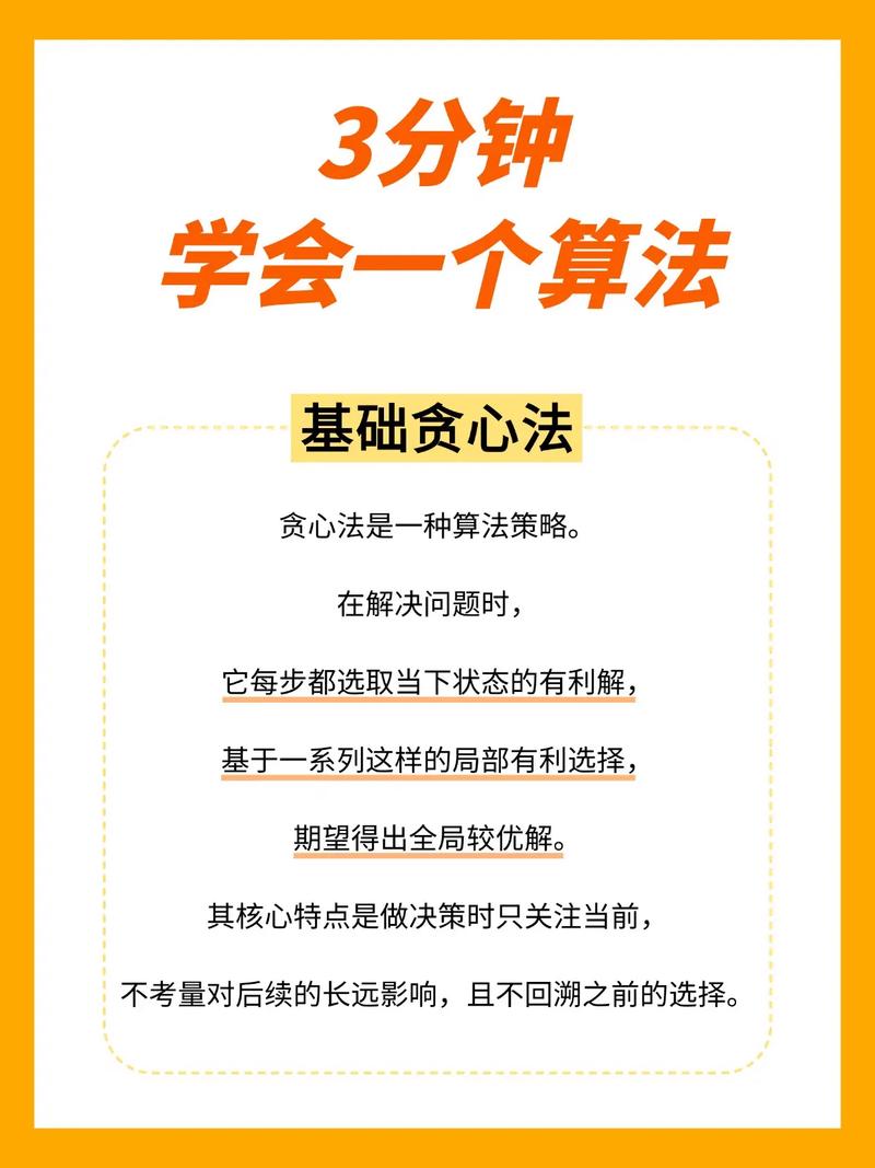 如何用贪心算法解决找零问题，实现长尾词搜索？