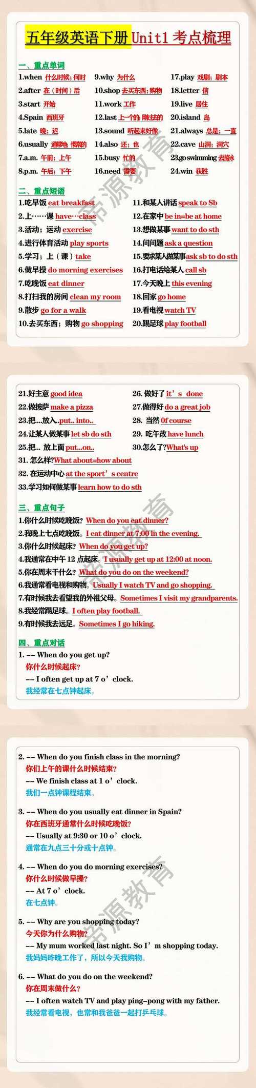 西部开源运维学习unit1中涉及哪些关键知识点和实际操作技巧？