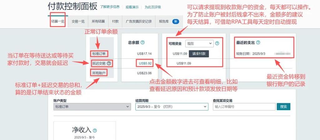 亚马逊回款真的这么快吗？爆款商品14天内必到账是真是假？