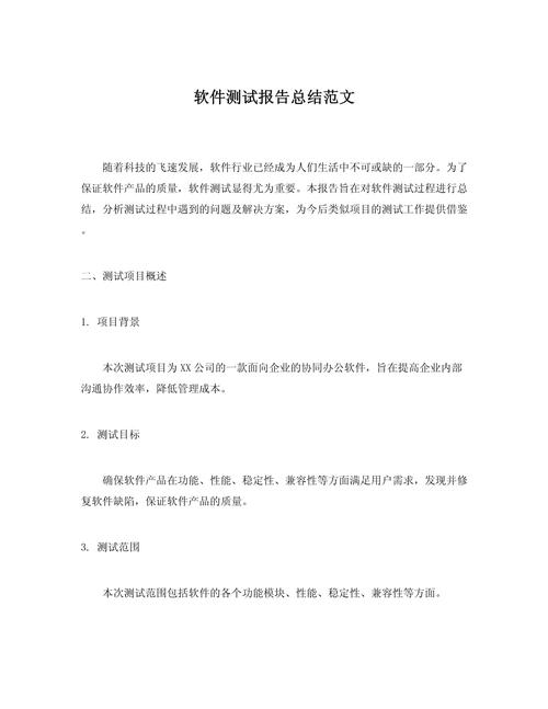 软件测试与质量管理在期末总结中如何体现其与全面质量管理的紧密联系？