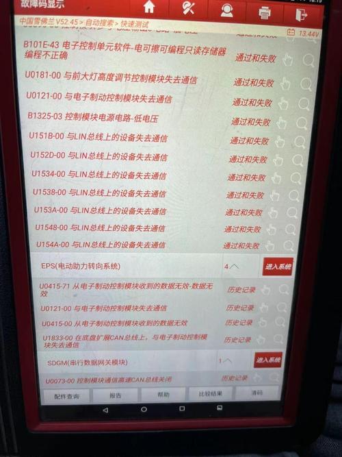 为什么discuz在通信过程中频繁出现失败现象？