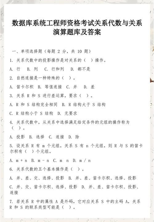 数据库工程师考试包含哪些具体题型和知识点？