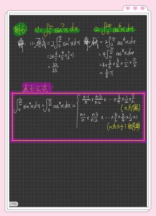 C语言中如何实现求解定积分的计算方法？