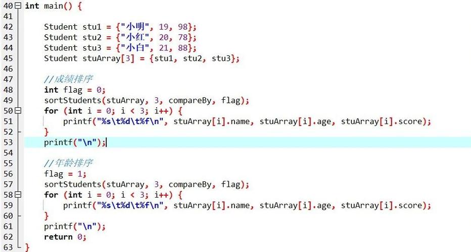 如何通过C语言编写程序来判断学生成绩的等级？