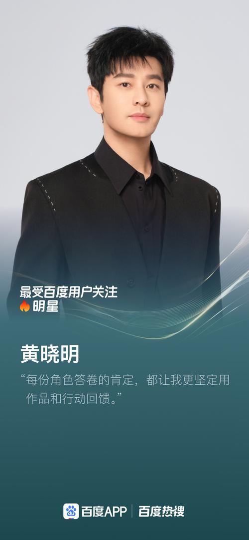 百度人气榜第一热门人物是谁？揭晓后引发全网热议，成为年度最受关注焦点吗？
