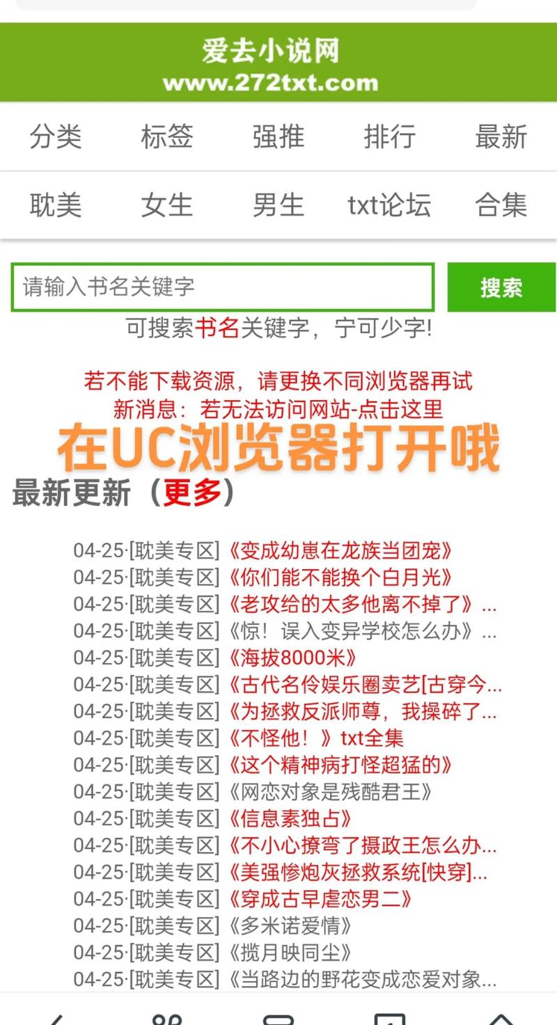 如何一键采集畅游书海中的小说资源？