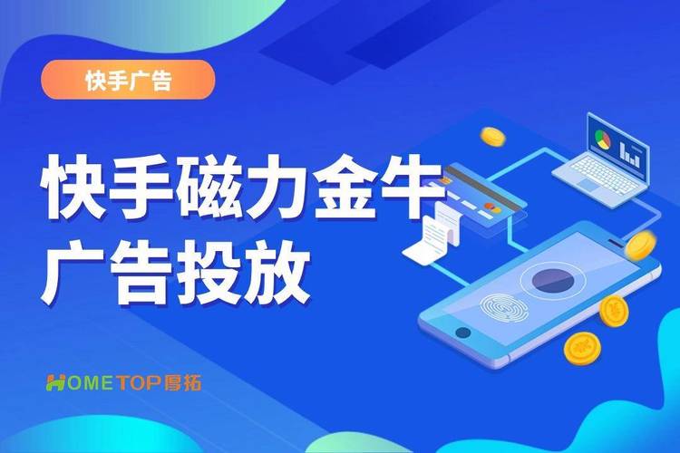 快手616购物节磁力金牛投放如何制定攻略？