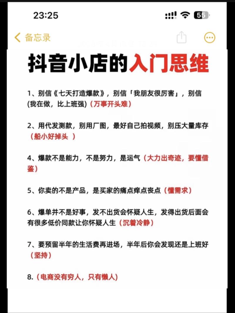 抖音商品详情页如何快速制作，吸引顾客注意？