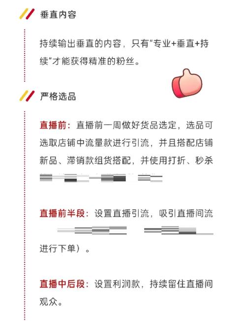 如何提高直播带货的转化率，找到提升转化率的秘诀？