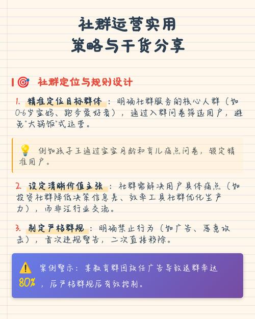如何打造爆款社群，实现群主干货高效输出？