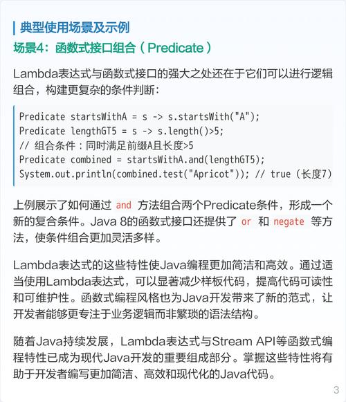 如何用Java 8 Lambda将嵌套循环简化成长尾？