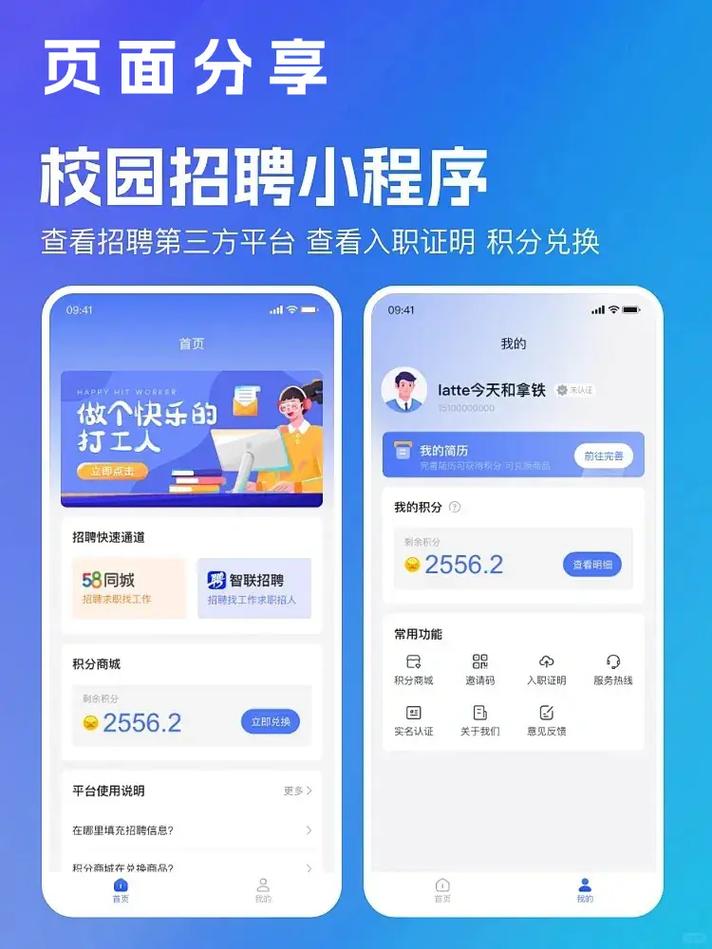 如何设计制作既美观又实用的招聘页面？