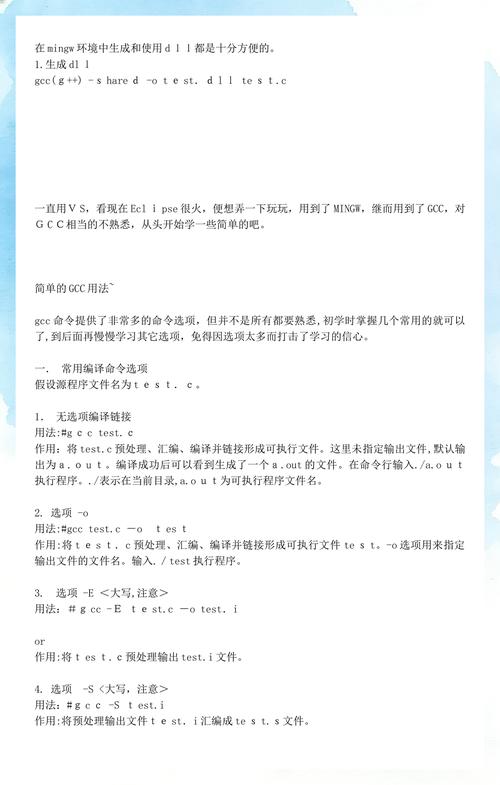 如何解决使用MinGW编译C语言项目时出现的链接问题？