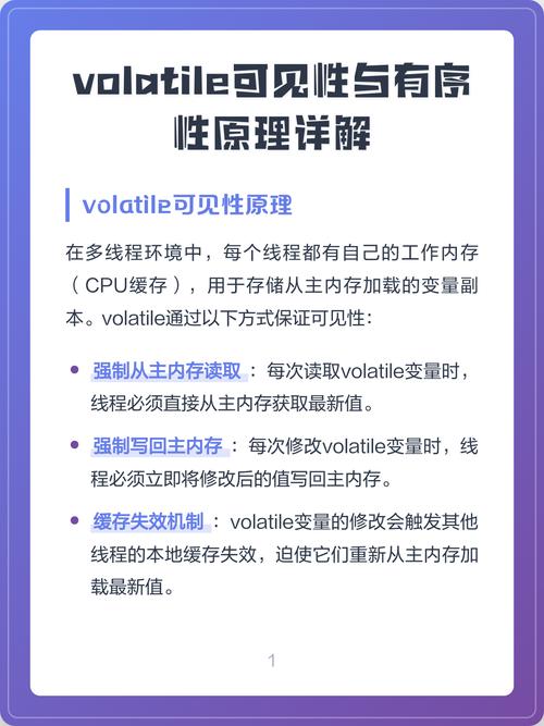 Java中volatile关键字是如何实现可见性和有序性的原理是什么？