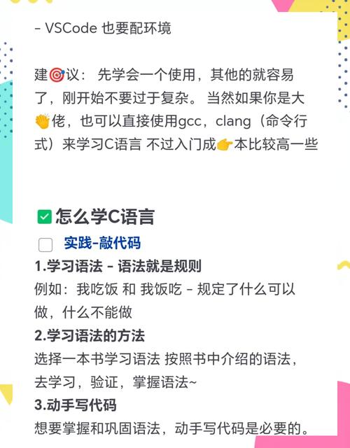 从零基础开始，如何一步步学会C语言，直至掌握【C生万物】？