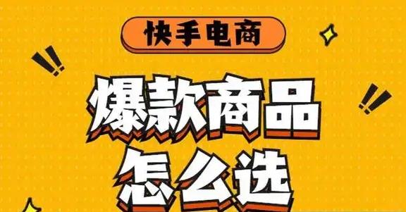 快手魔筷小店靠谱吗？如何辨别其真伪？