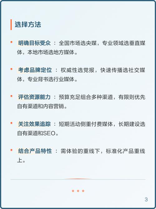 如何精准选择网站推广渠道，打造高效营销策略？