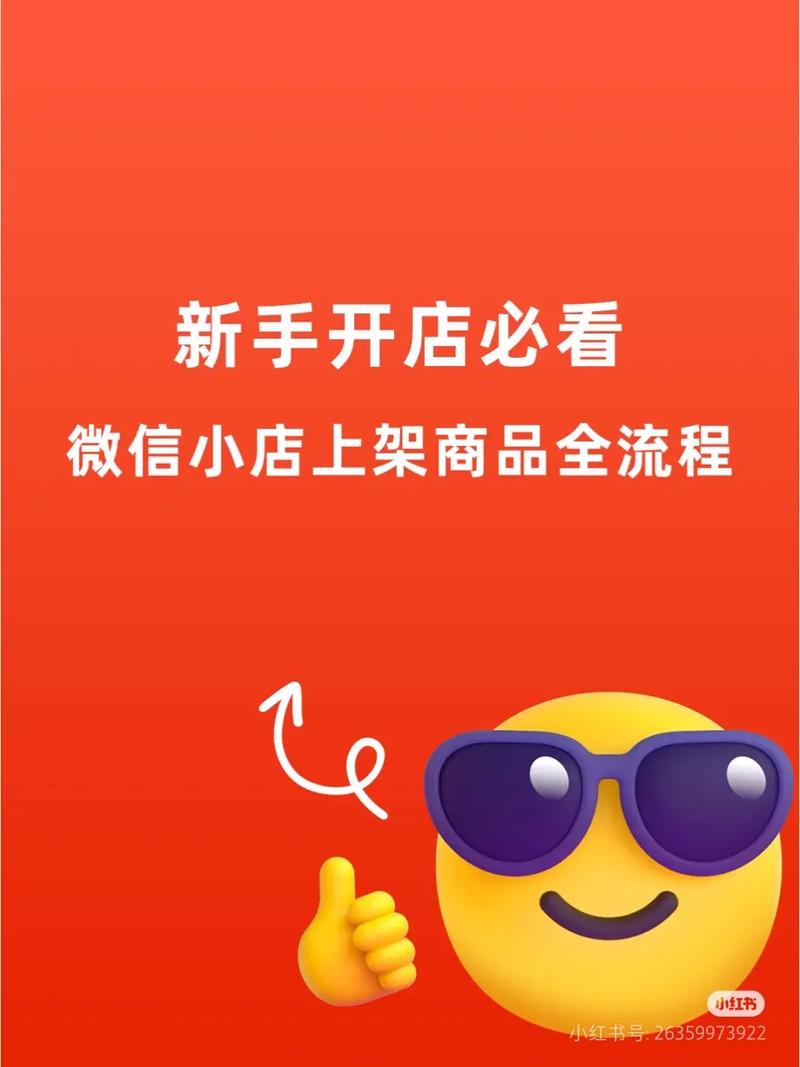 微信商城这么火爆，新零售一触即达，有没有什么秘诀可以分享呢？