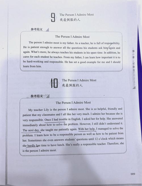 C. Yuhao and a Parenthesis是哪本书或文章中的内容？