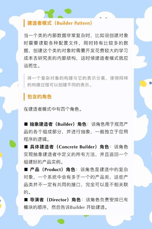 Java中如何应用建造者模式实现复杂对象构建？