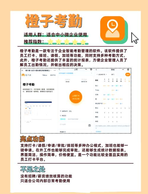 如何全面对比10款主流考勤软件的优缺点及适用场景？